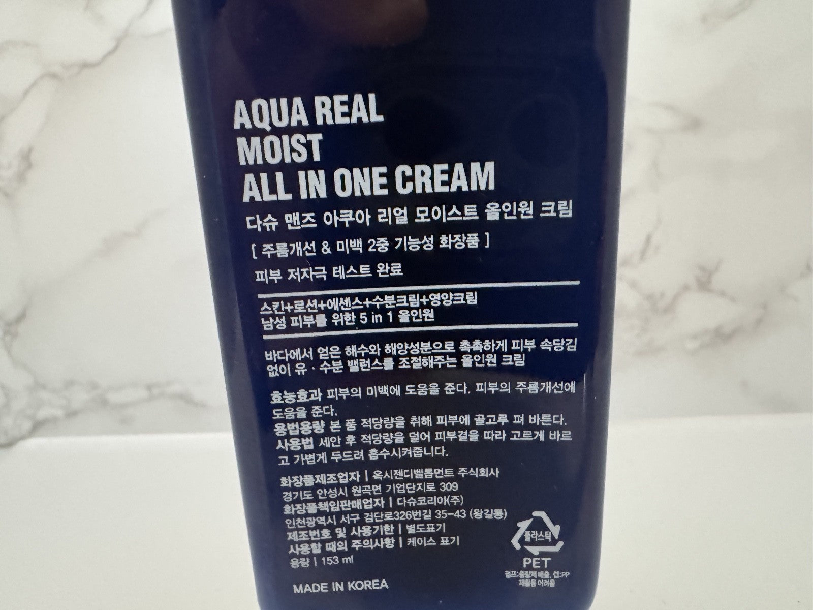 Dashu Aqua Real Moist All In One Cream, 5.17 fl oz (153 ml) NIB, KOREA