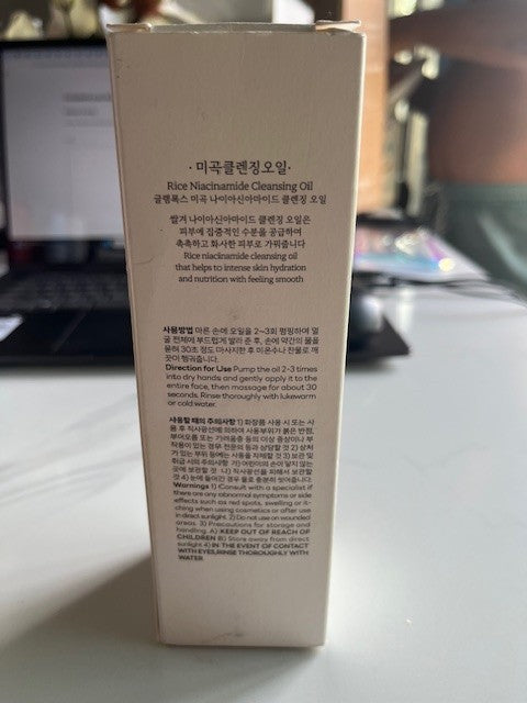 GLAMFOX Rice Niacinamide Cleansing Oil 6.76 oz Glow Moisturizing NIB EXP 04/27