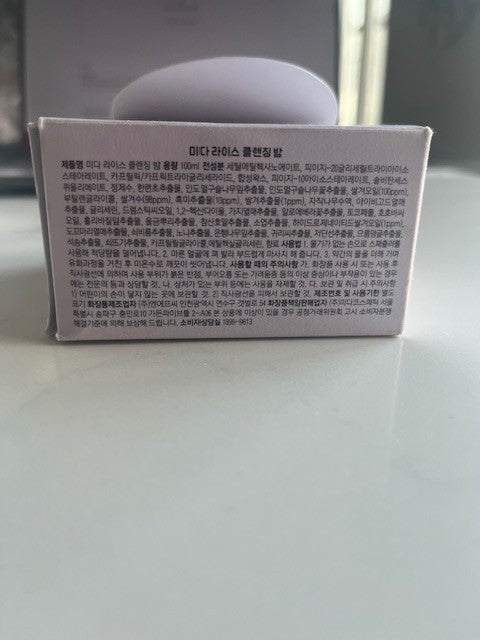 MIDHA Purple Rice  Mild & Soft Cleaning Balm To Oil Face Skin Vegan Exp 6/27