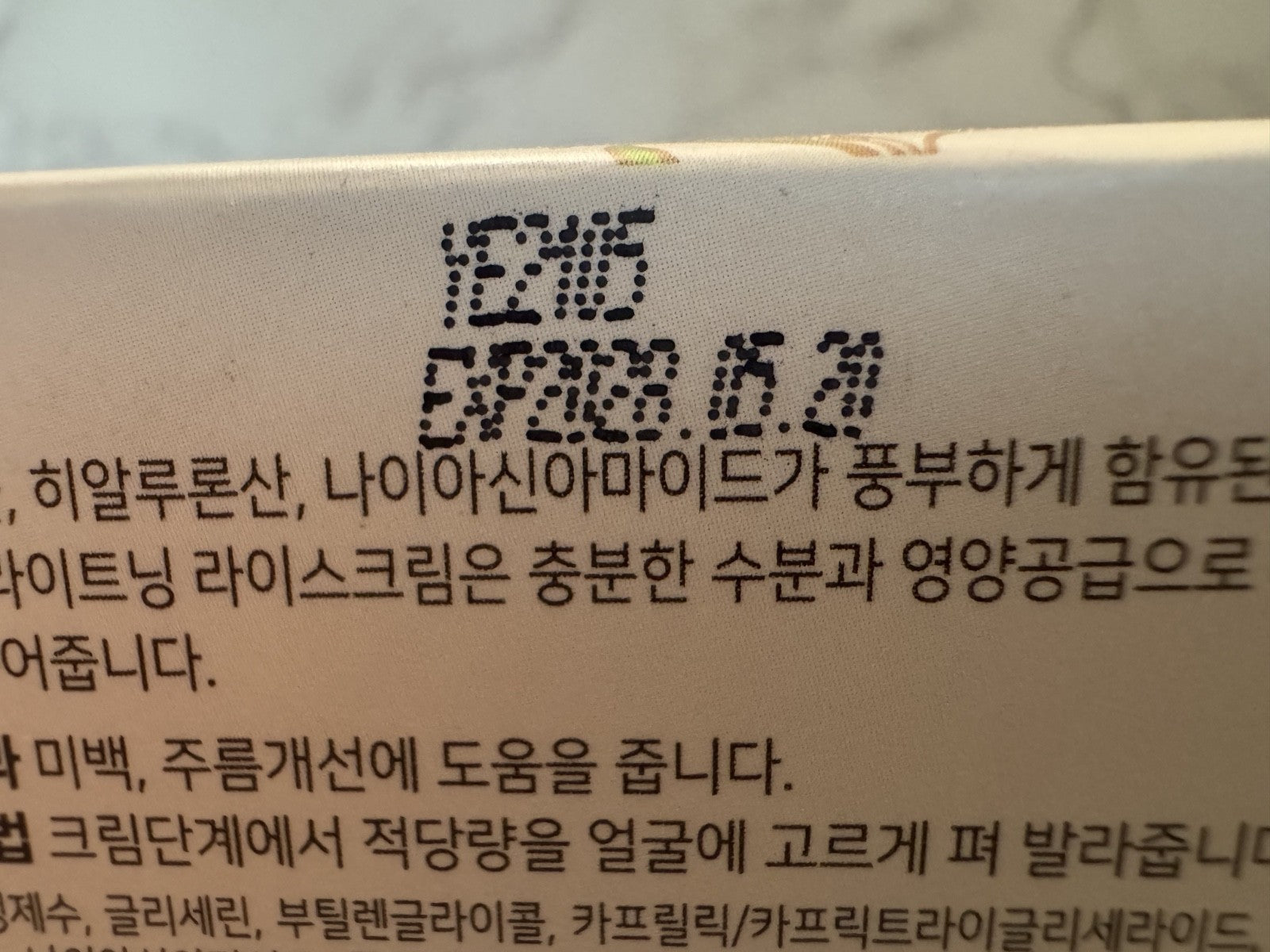SOQU Korean Rice Face Cream 2.48oz Moisturizing & Brightening, Sealed Exp. 05/28