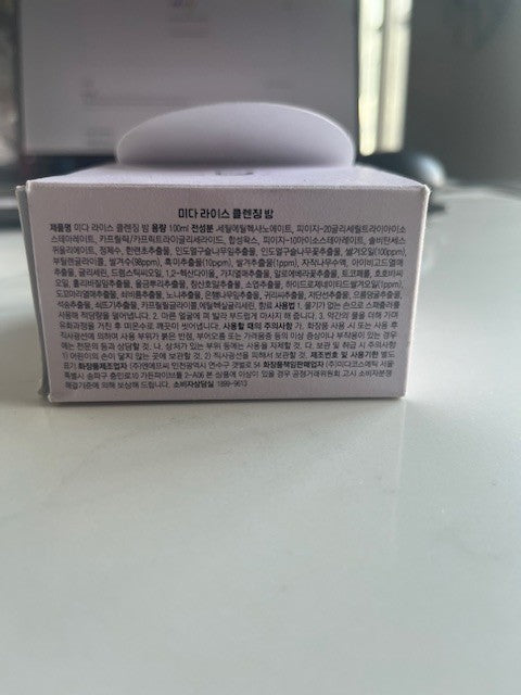 MIDHA Purple Rice  Mild & Soft Cleaning Balm To Oil Face Skin Vegan Exp 6/27